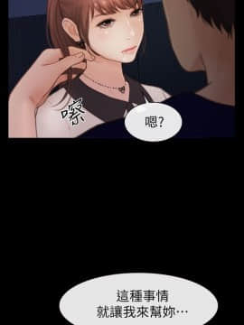 學妹別放肆 1-25話[完結]_02-05_0137