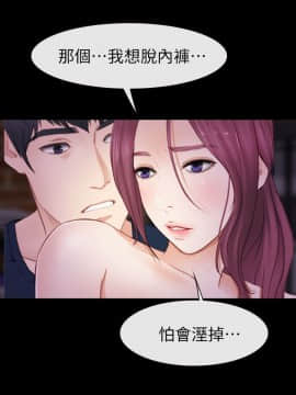 學妹別放肆 1-25話[完結]_06_0222