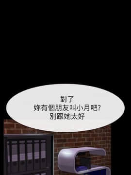 學妹別放肆 1-25話[完結]_02-05_0131