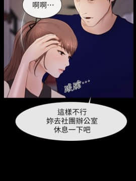 學妹別放肆 1-25話[完結]_02-05_0128