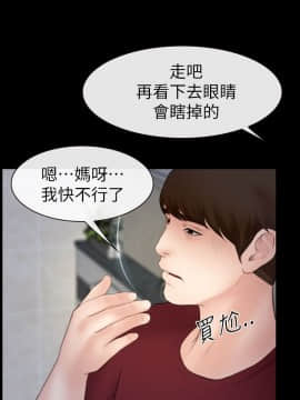 學妹別放肆 1-25話[完結]_02-05_0123