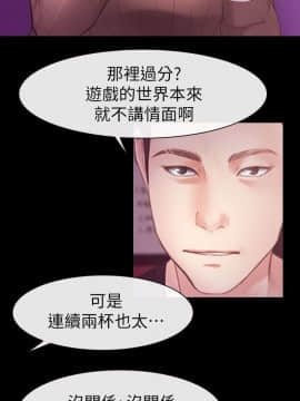 學妹別放肆 1-25話[完結]_02-05_0095