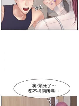 學妹別放肆 1-25話[完結]_02-05_0082
