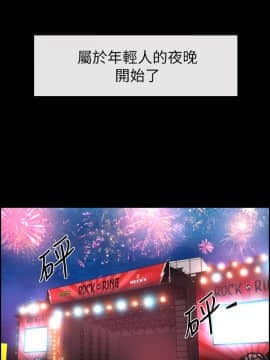 學妹別放肆 1-25話[完結]_02-05_0060