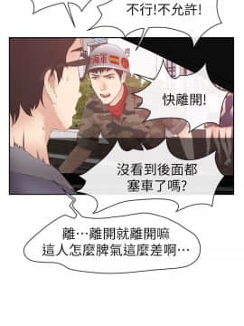 學妹別放肆 1-25話[完結]_02-05_0056