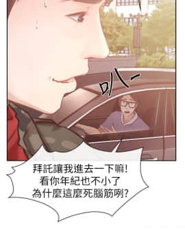 學妹別放肆 1-25話[完結]_02-05_0055