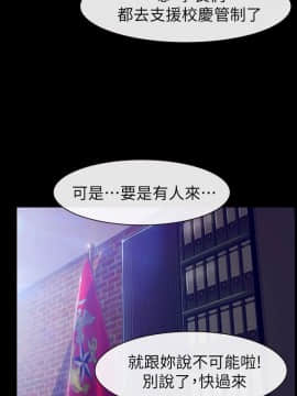 學妹別放肆 1-25話[完結]_01_0001