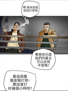 Honey trap 甜蜜陷阱 1-102話[完結]_99_2416