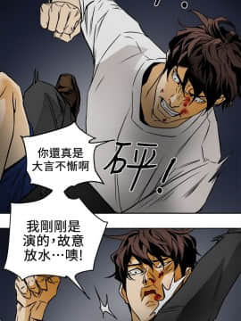 Honey trap 甜蜜陷阱 1-102話[完結]_99_2415