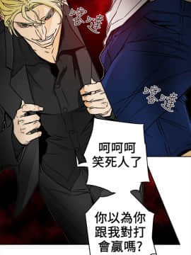 Honey trap 甜蜜陷阱 1-102話[完結]_99_2413
