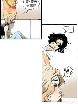 Honey trap 甜蜜陷阱 1-102話[完結]_31-039_0827