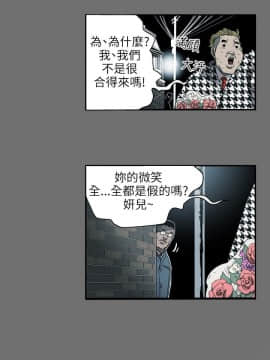 Honey trap 甜蜜陷阱 1-102話[完結]_16-030_0512