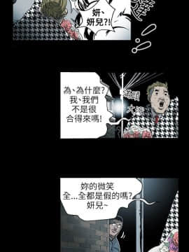 Honey trap 甜蜜陷阱 1-102話[完結]_16-030_0510