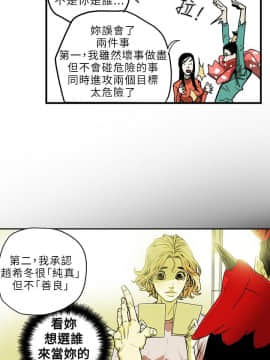 Honey trap 甜蜜陷阱 1-102話[完結]_16-030_0375