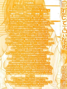 [琴吹かづき] わたしってエロいんです。_004