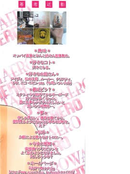 [琴吹かづき] わたしってエロいんです。_007