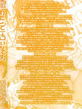 [琴吹かづき] わたしってエロいんです。_008