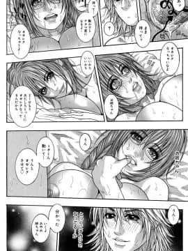 [琴吹かづき] わたしってエロいんです。_116