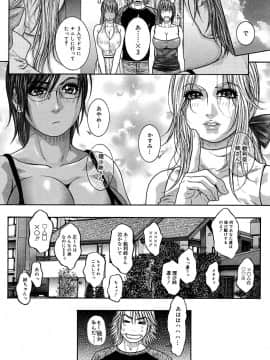 [琴吹かづき] わたしってエロいんです。_120