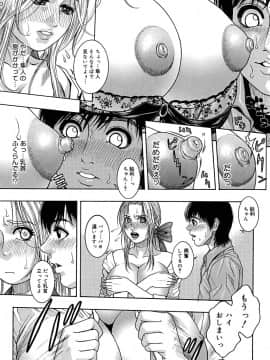 [琴吹かづき] わたしってエロいんです。_147