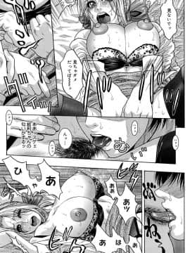 [琴吹かづき] わたしってエロいんです。_151