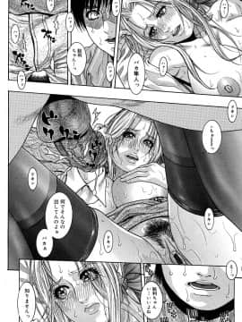 [琴吹かづき] わたしってエロいんです。_152