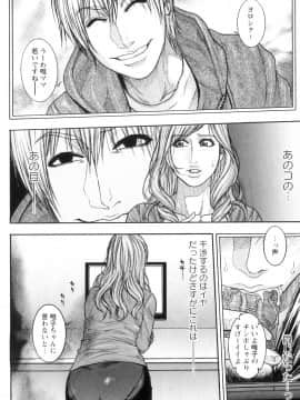 [琴吹かづき] Mの痴穴_M_no_Chiana_012