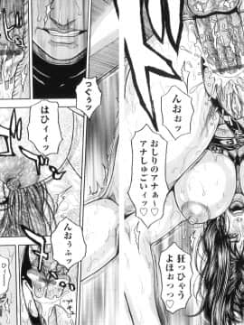 [琴吹かづき] Mの痴穴_M_no_Chiana_138