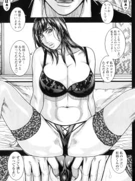[琴吹かづき] Mの痴穴_M_no_Chiana_146