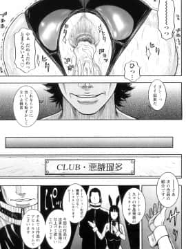 [琴吹かづき] Mの痴穴_M_no_Chiana_176