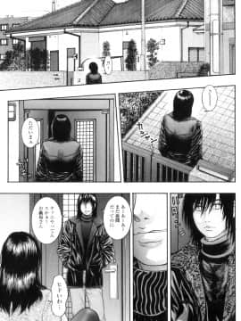 [琴吹かづき] Mの痴穴_M_no_Chiana_178