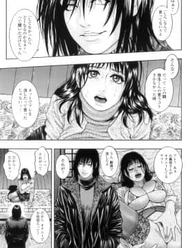 [琴吹かづき] Mの痴穴_M_no_Chiana_180