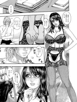 [琴吹かづき] ジューシースイーツ_0013