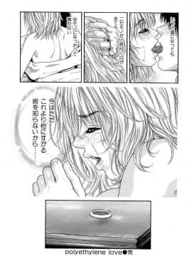 [琴吹かづき] ジューシースイーツ_0044