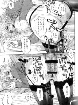 [琴吹かづき] ジューシースイーツ_0061