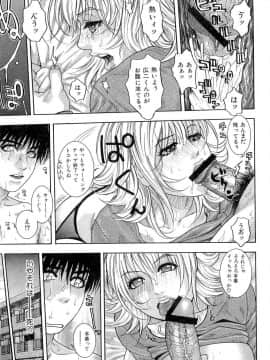 [琴吹かづき] ジューシースイーツ_0063
