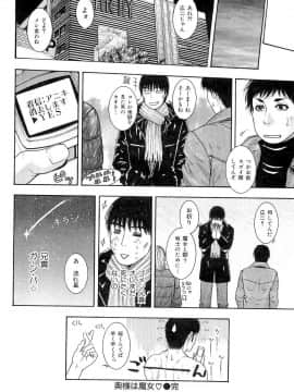 [琴吹かづき] ジューシースイーツ_0064