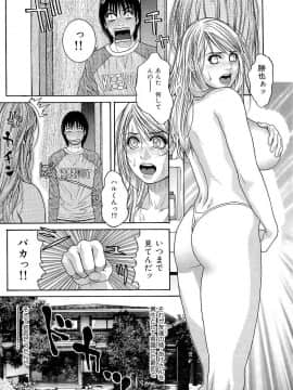 [琴吹かづき] ジューシースイーツ_0065