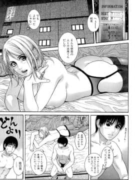 [琴吹かづき] ジューシースイーツ_0067