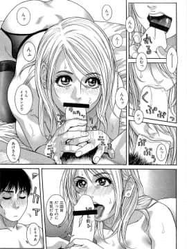 [琴吹かづき] ジューシースイーツ_0069