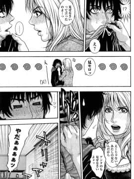 [琴吹かづき] ずっとお姉ちゃんのターン!!_0013