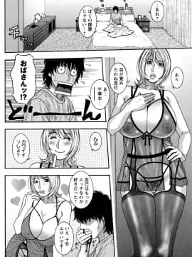 [琴吹かづき] ずっとお姉ちゃんのターン!!_0072
