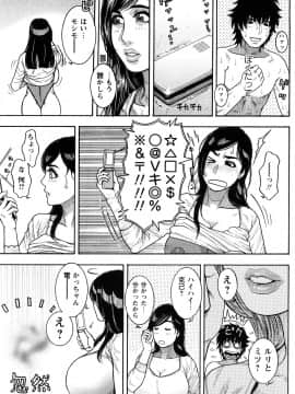 [琴吹かづき] ずっとお姉ちゃんのターン!!_0127