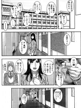 [琴吹かづき] ずっとお姉ちゃんのターン!!_0170