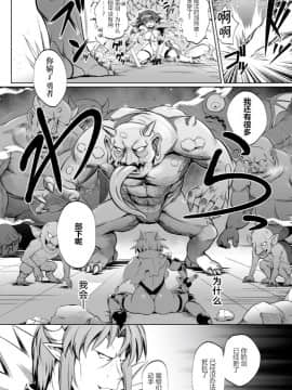 [不可视汉化] [Digital] [DHA] 選ばれしボクっ子勇者 ～魔族の肉便器に堕つ～_05