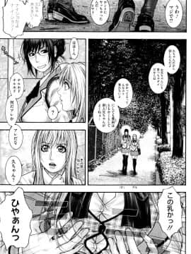 [琴吹かづき] シスえろ_034