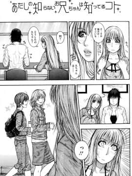 [琴吹かづき] シスえろ_100