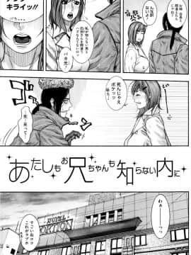 [琴吹かづき] シスえろ_126