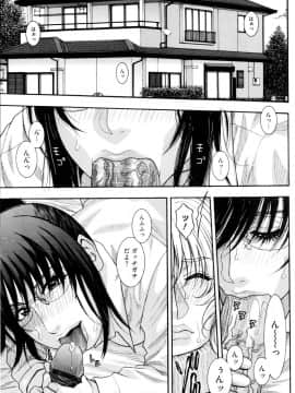 [琴吹かづき] シスえろ_150