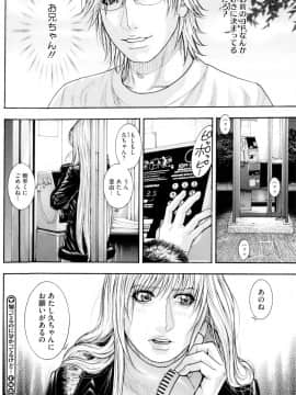 [琴吹かづき] シスえろ_169
